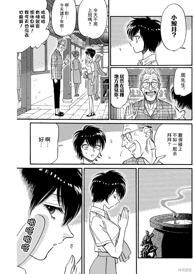 第26话 第11页