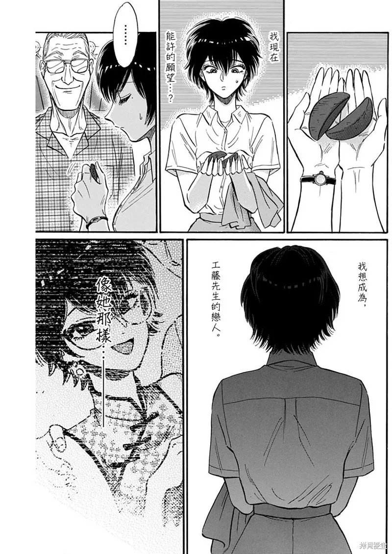 第26话 第13页