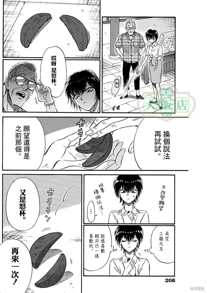 第26话 第14页