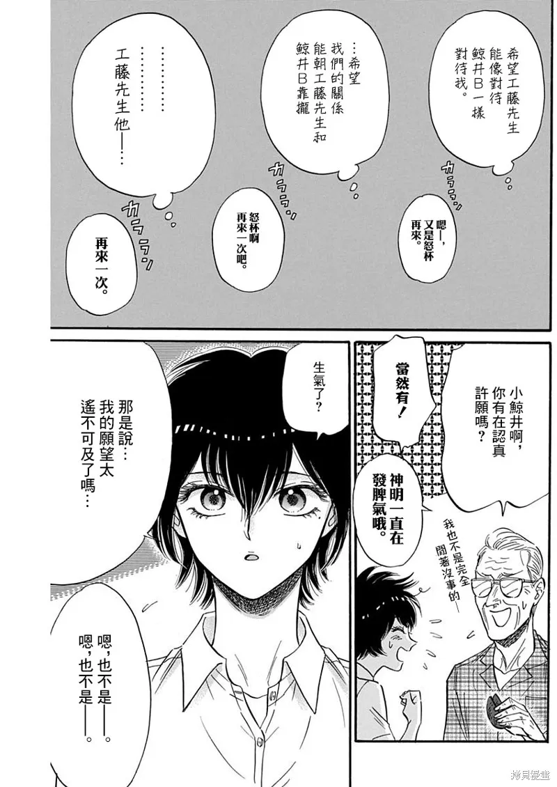 第26话 第15页