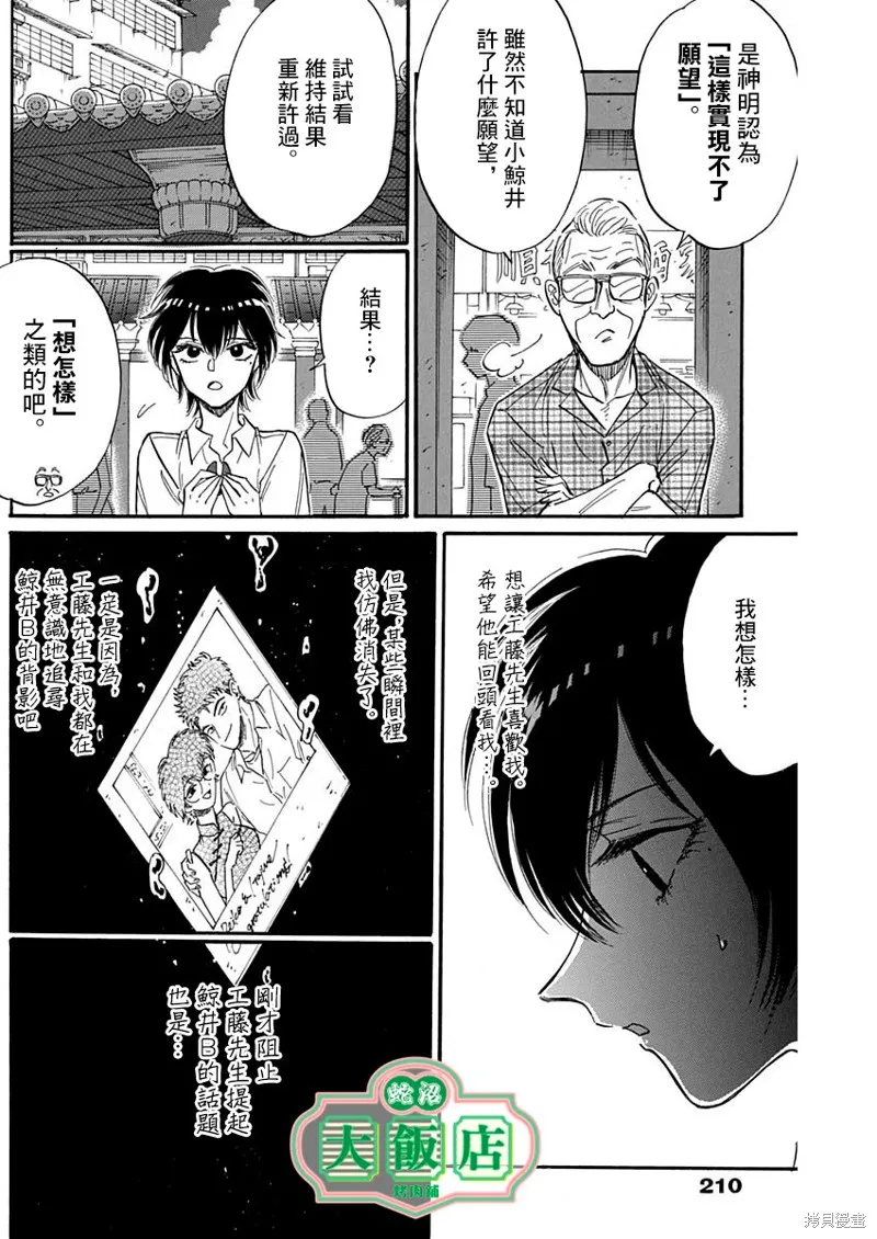 第26话 第16页