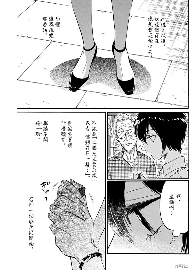 第26话 第17页