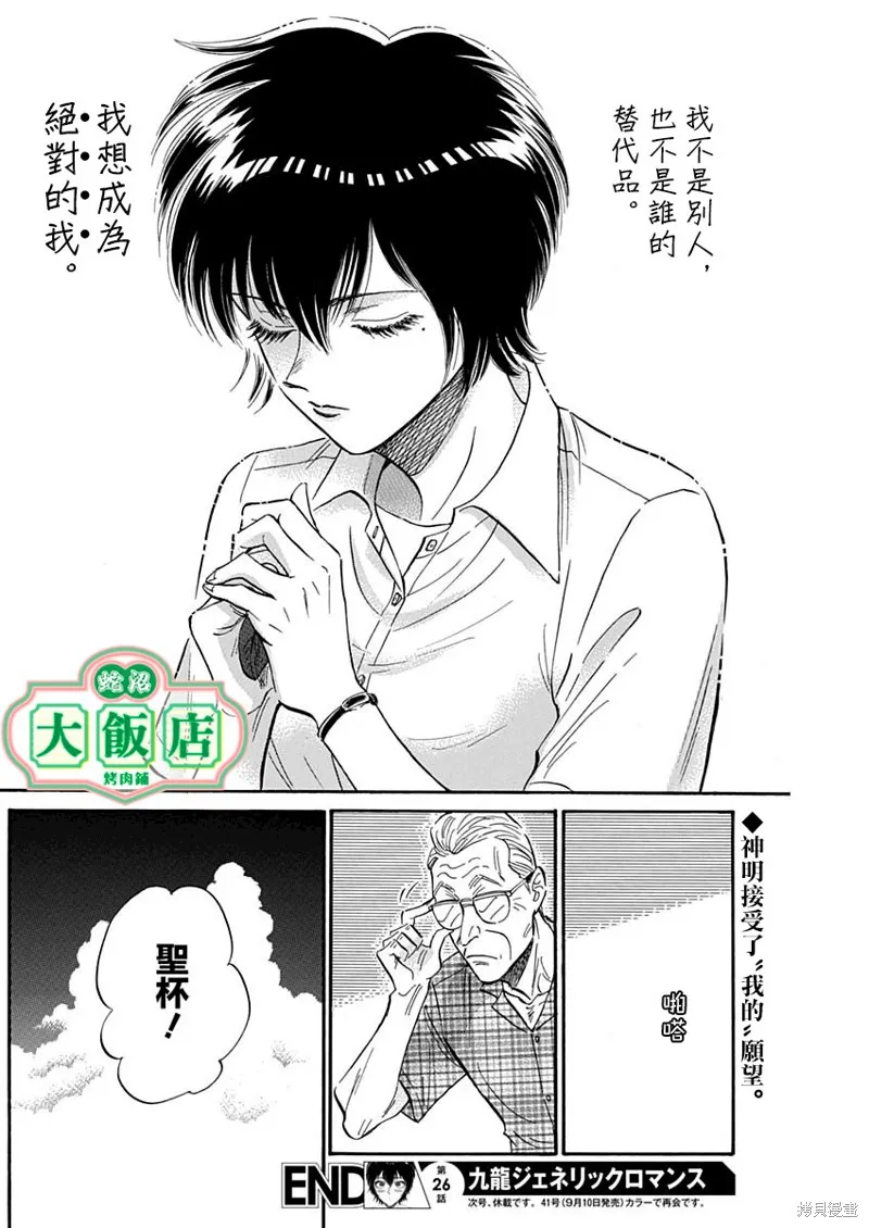 第26话 第18页