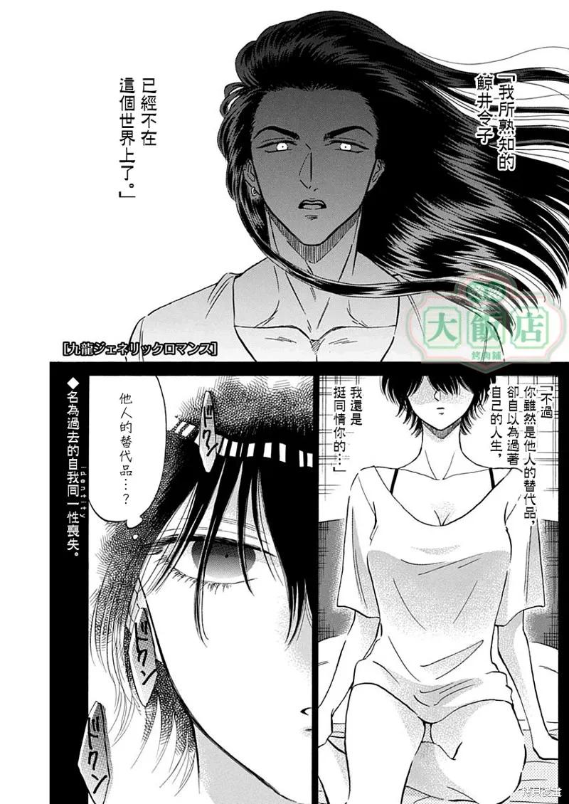 第24话 第1页