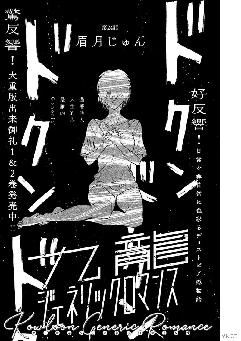 第24话 第2页