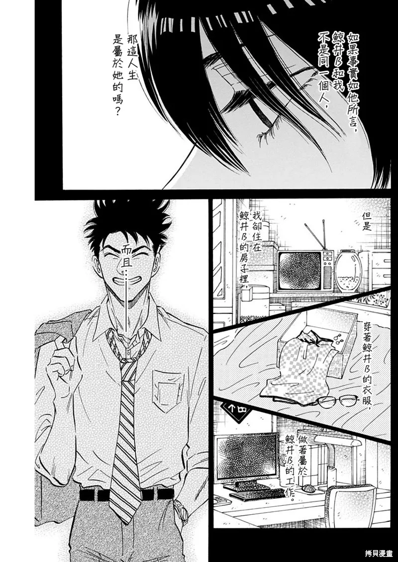 第24话 第3页