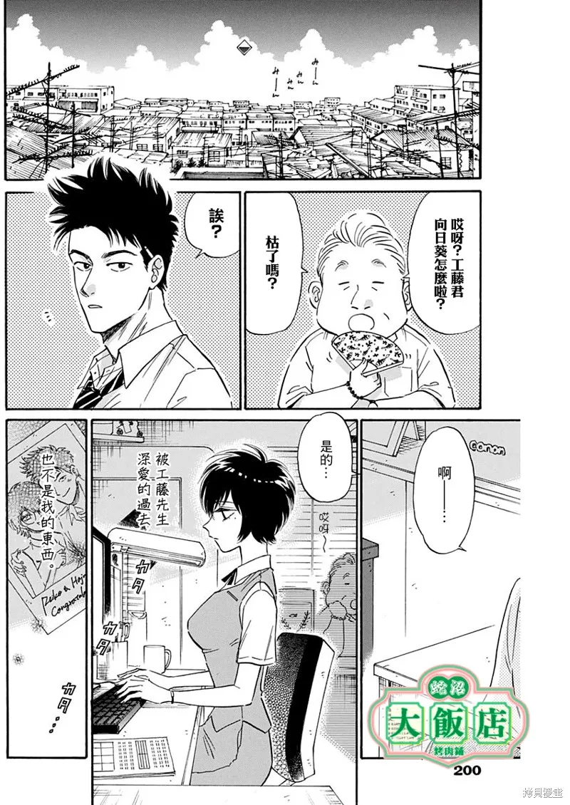 第24话 第4页