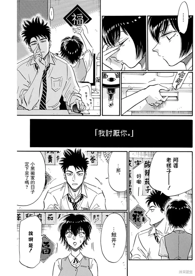 第24话 第5页