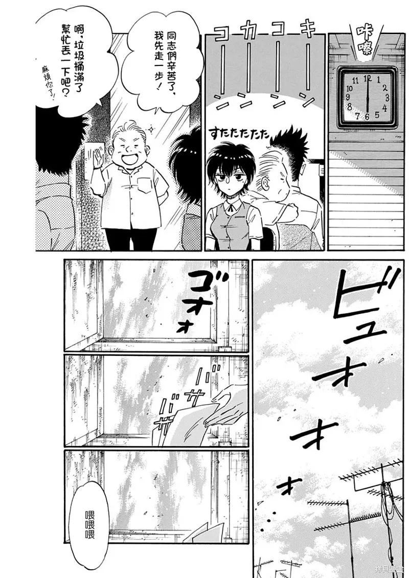 第24话 第7页