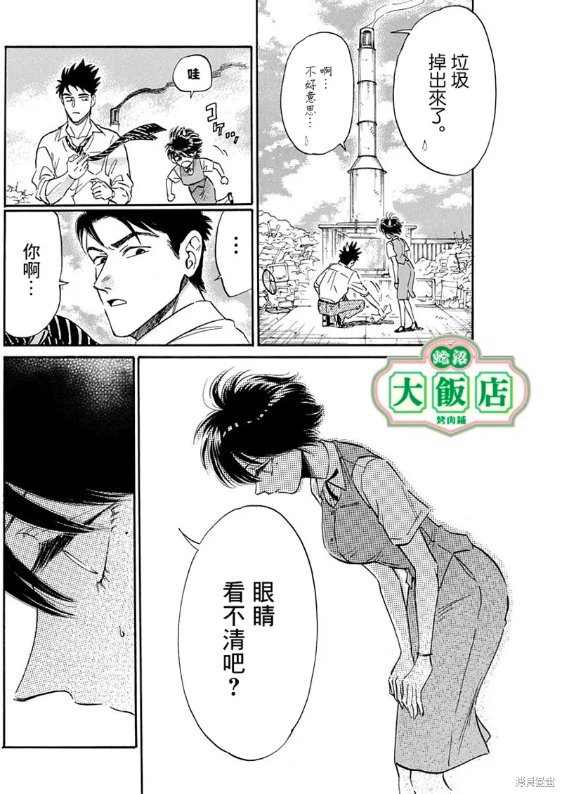 第24话 第8页
