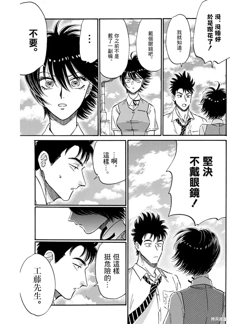 第24话 第9页