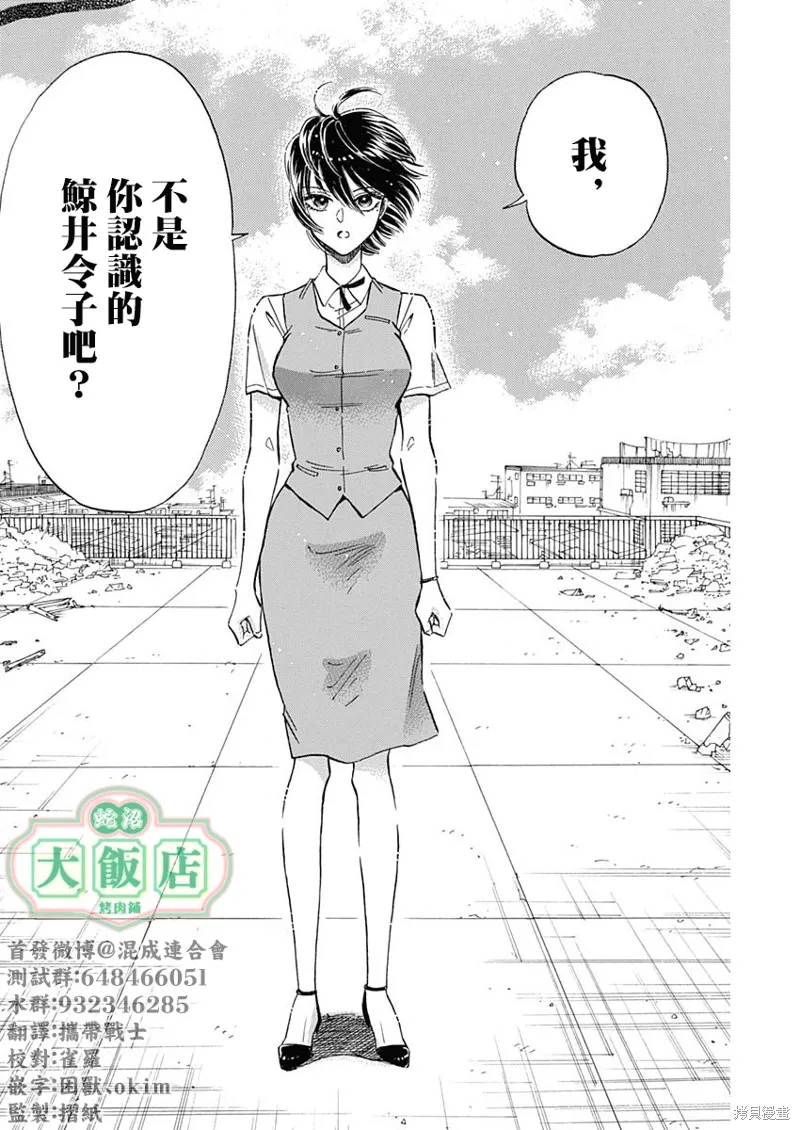 第24话 第10页