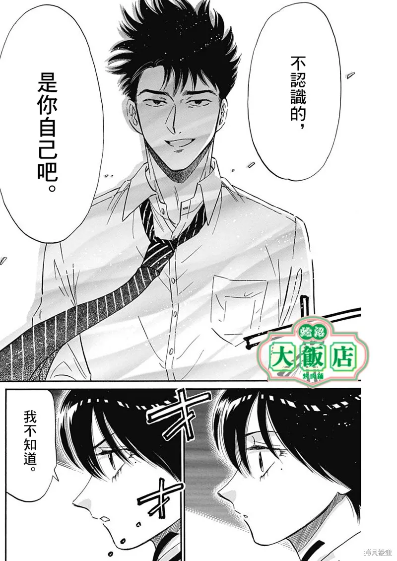 第24话 第12页