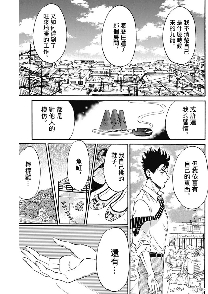 第24话 第13页