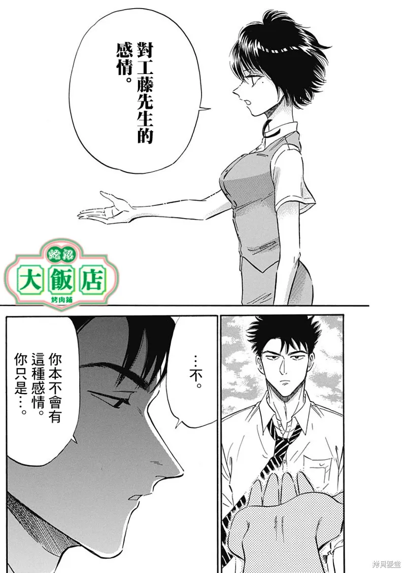 第24话 第14页