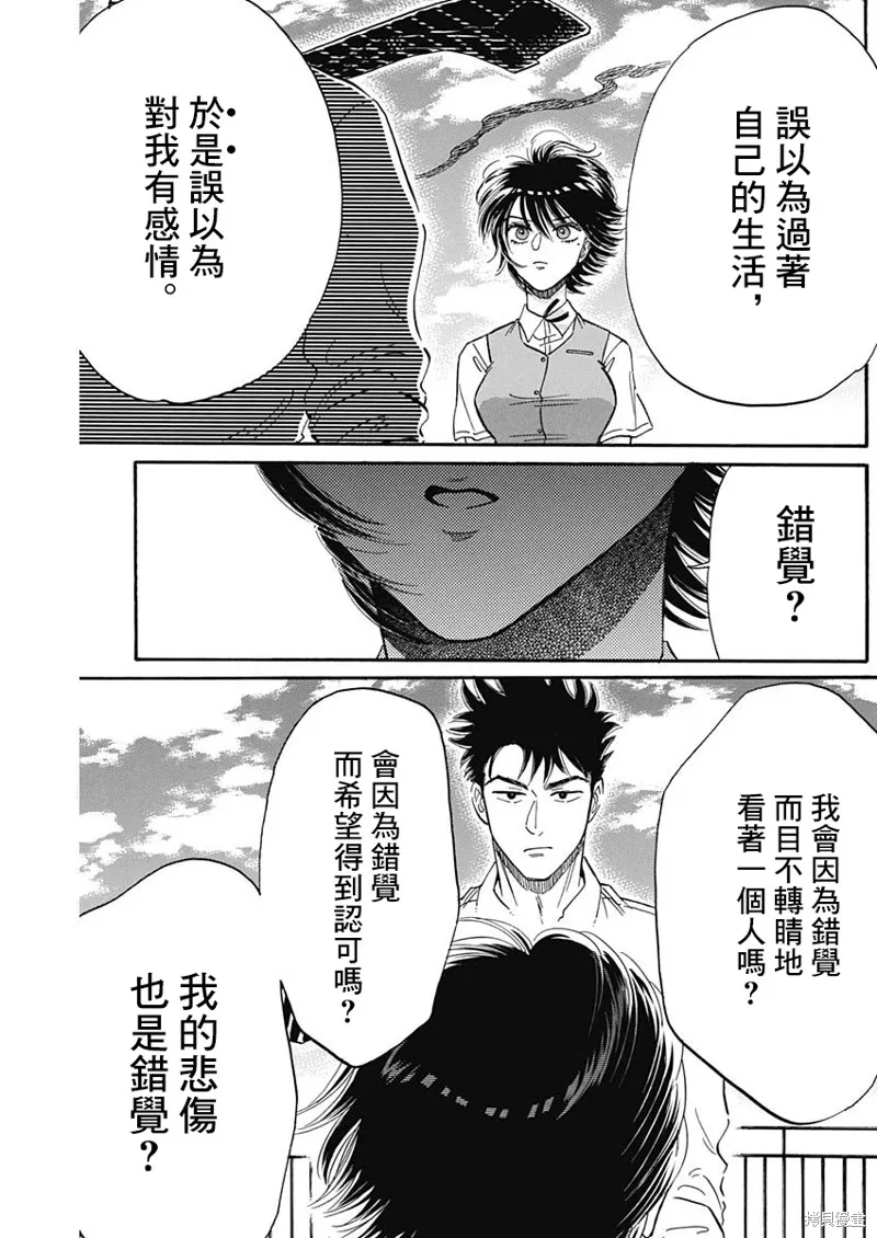 第24话 第15页