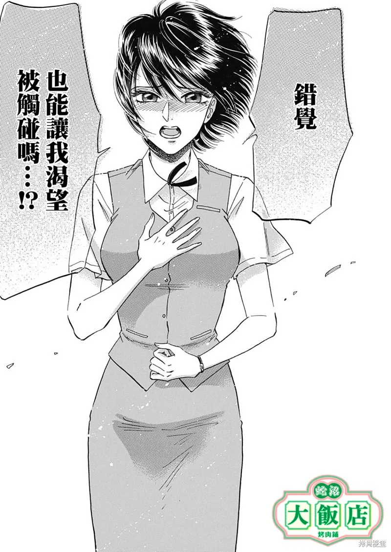 第24话 第16页