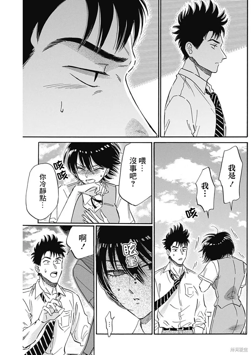 第24话 第17页