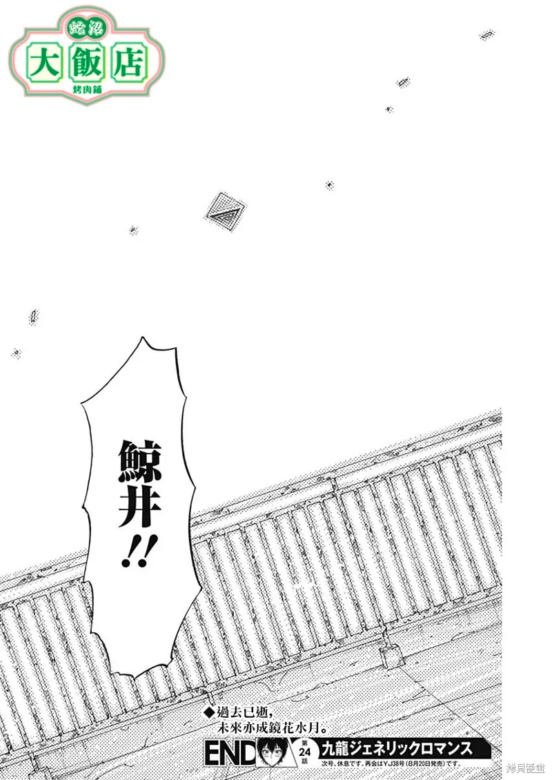 第24话 第18页