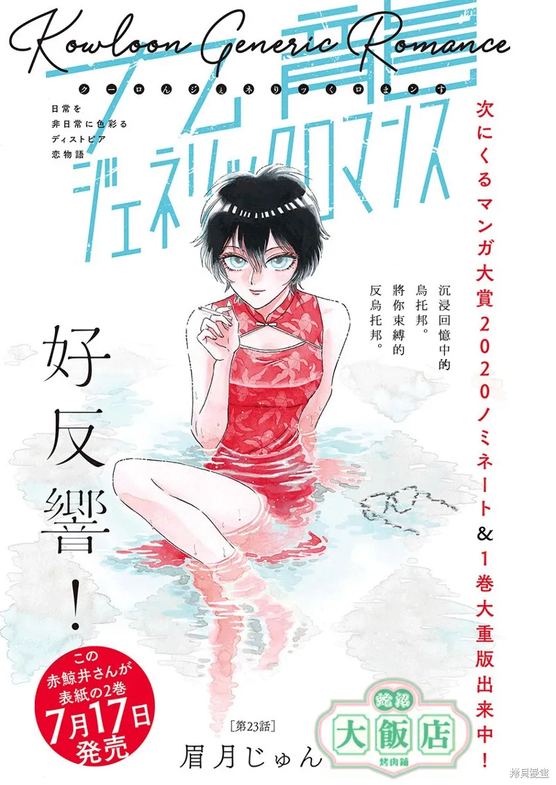 第23话 第1页