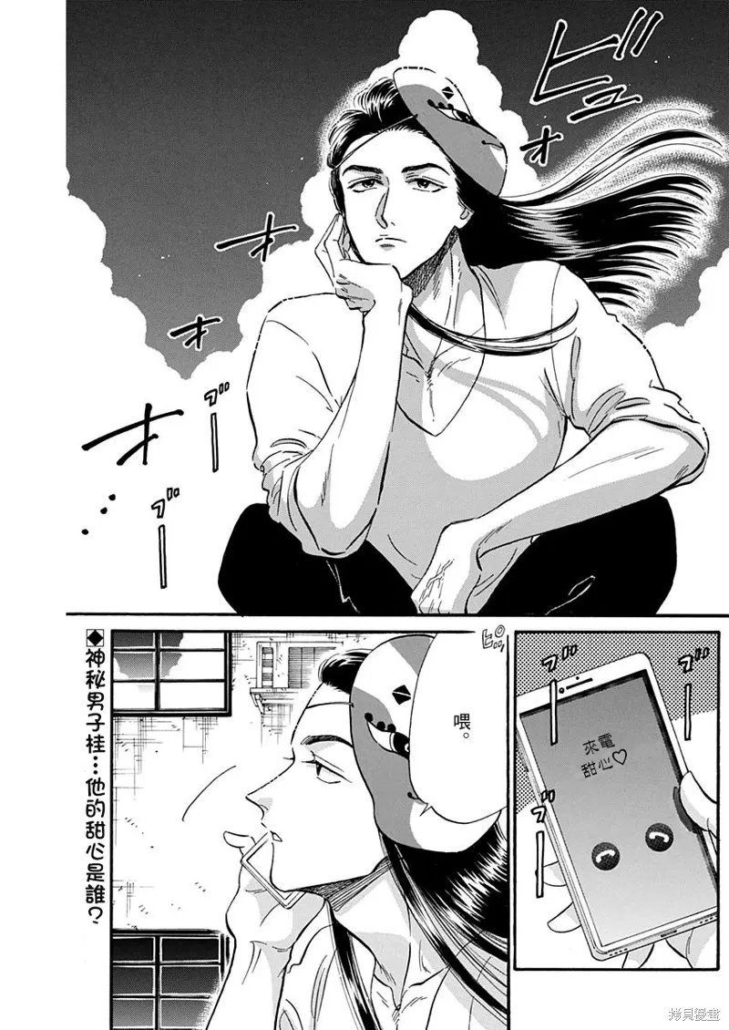 第23话 第2页