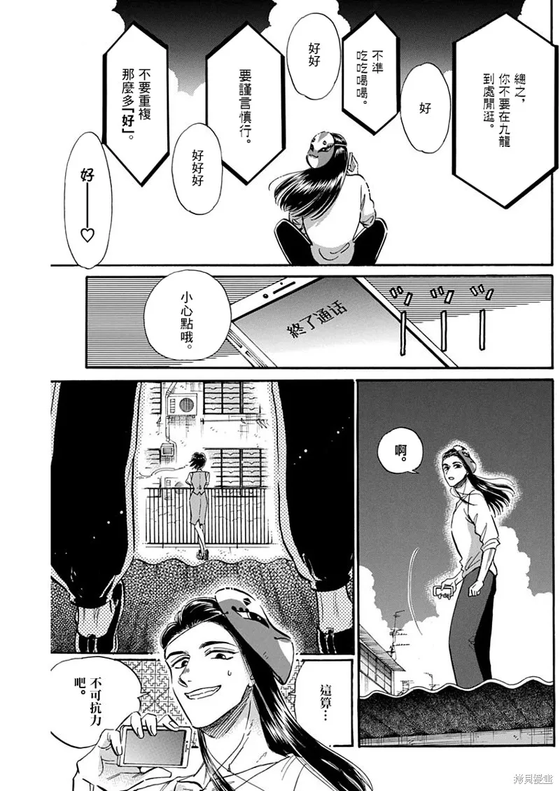 第23话 第4页
