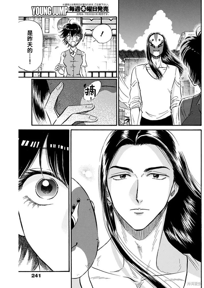 第23话 第6页
