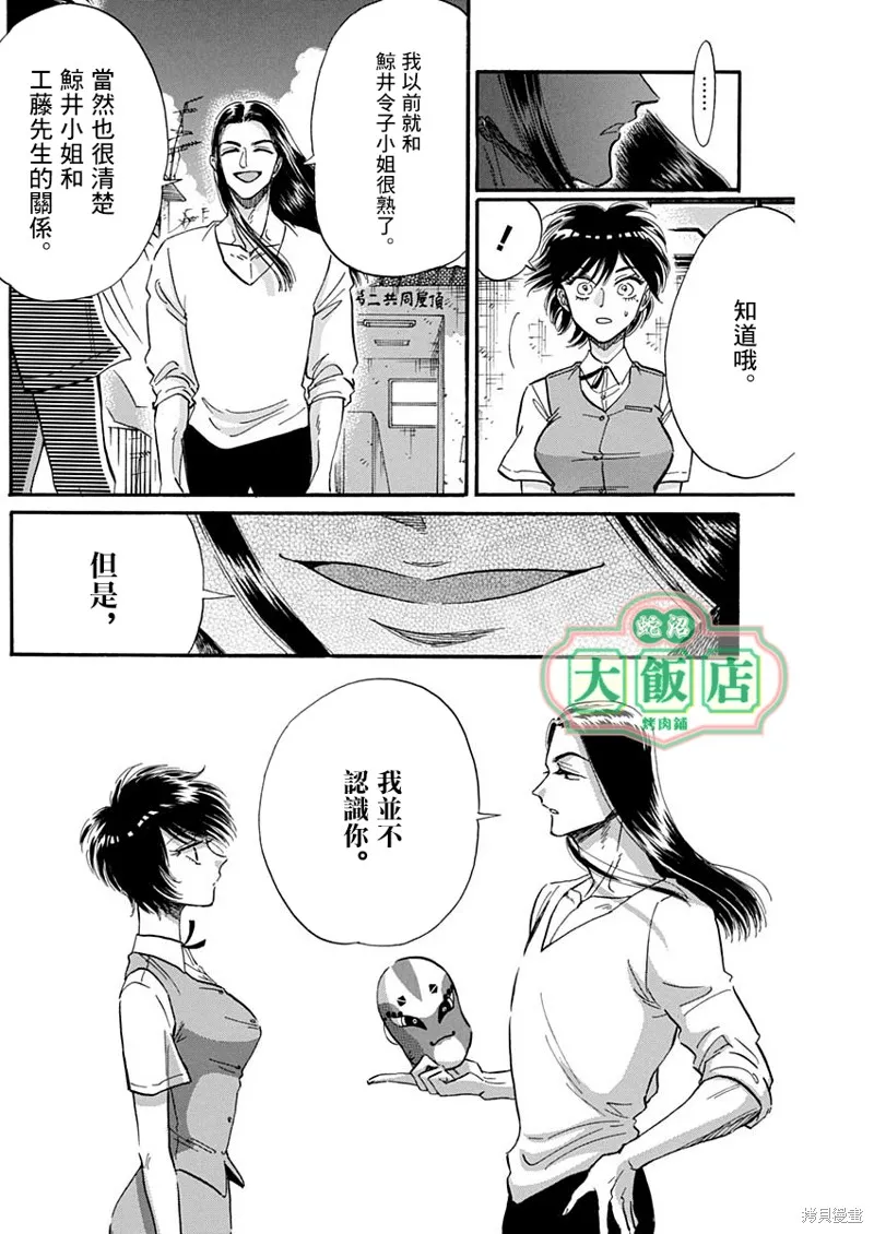 第23话 第9页