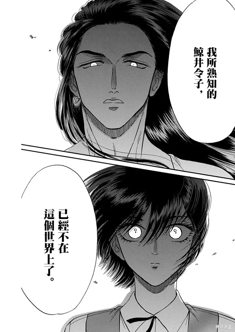 第23话 第10页