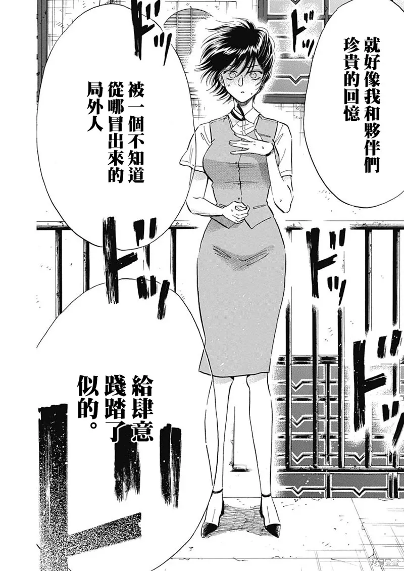 第23话 第12页