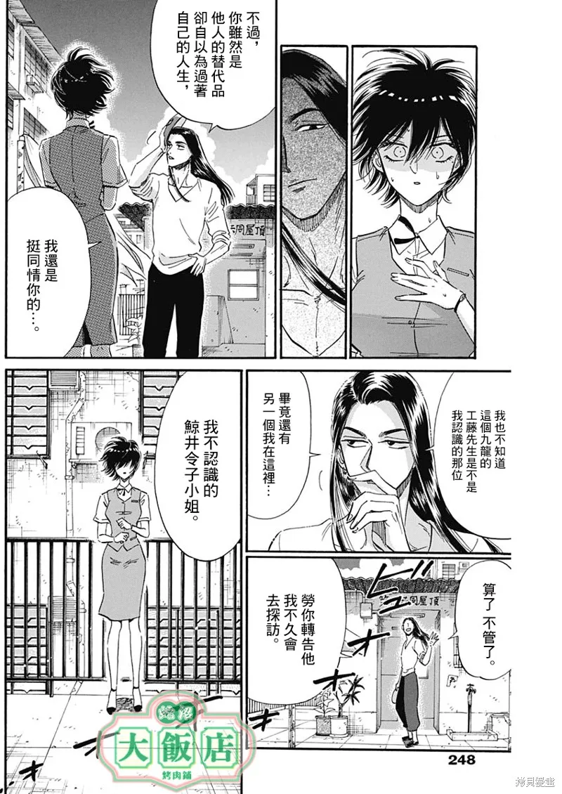 第23话 第13页