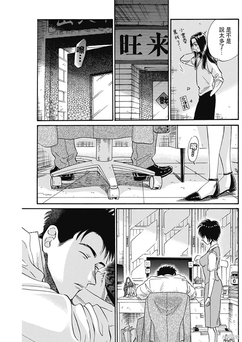 第23话 第14页