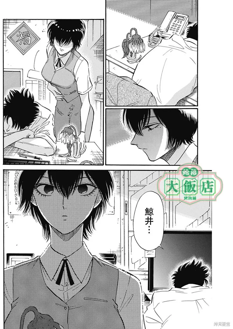 第23话 第15页