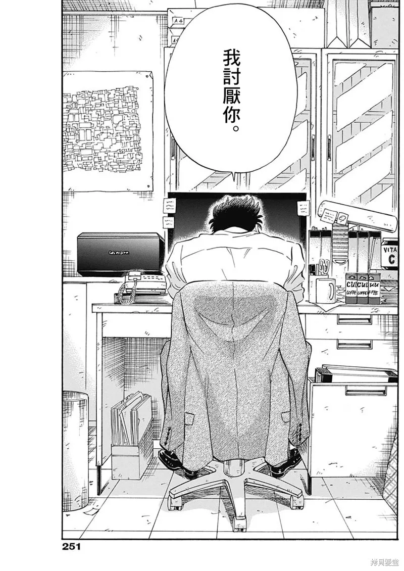 第23话 第16页