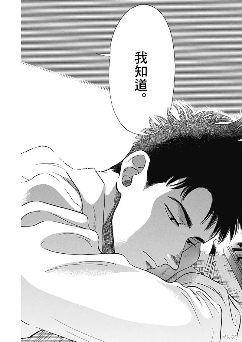 第23话 第18页