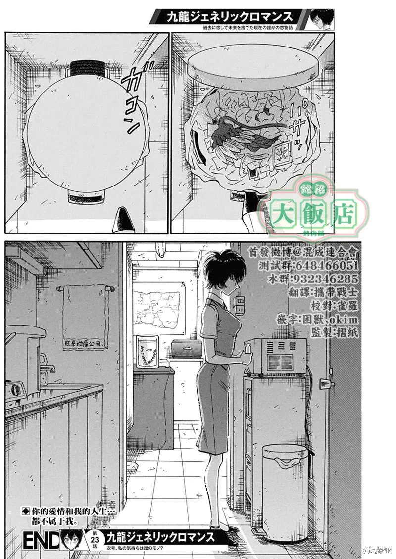 第23话 第19页