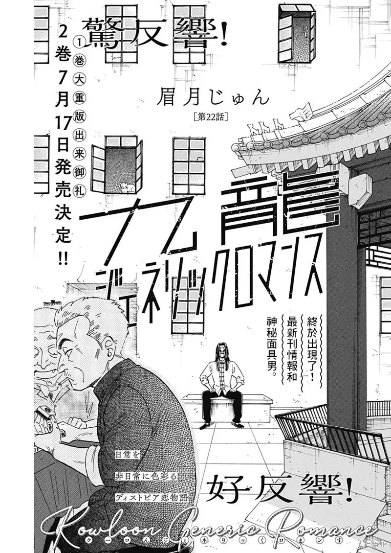 第22话 第1页