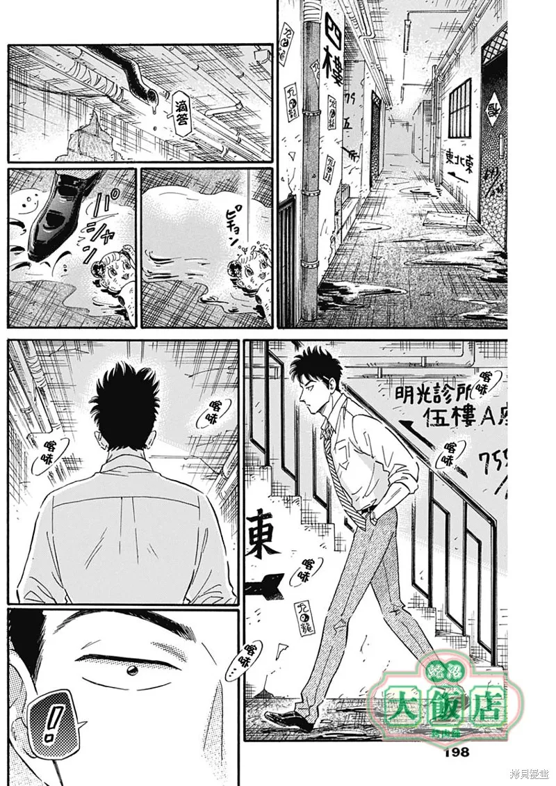 第22话 第4页