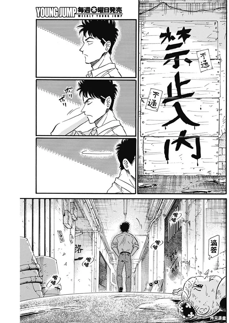 第22话 第5页