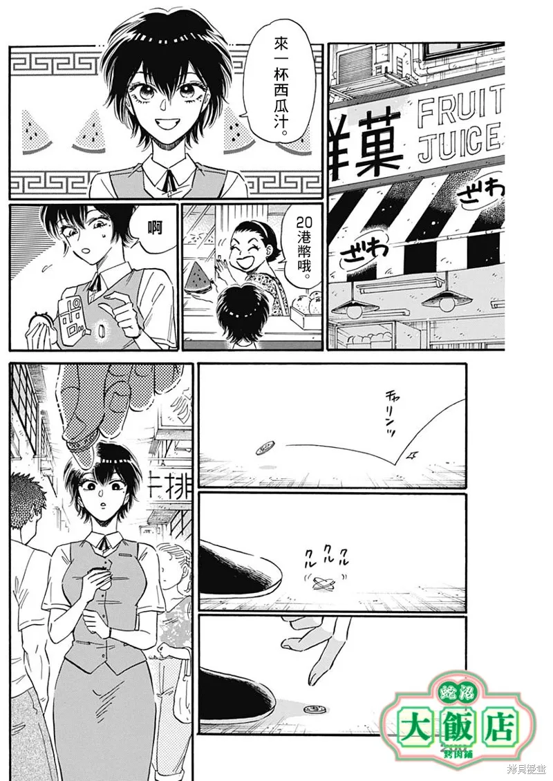 第22话 第6页