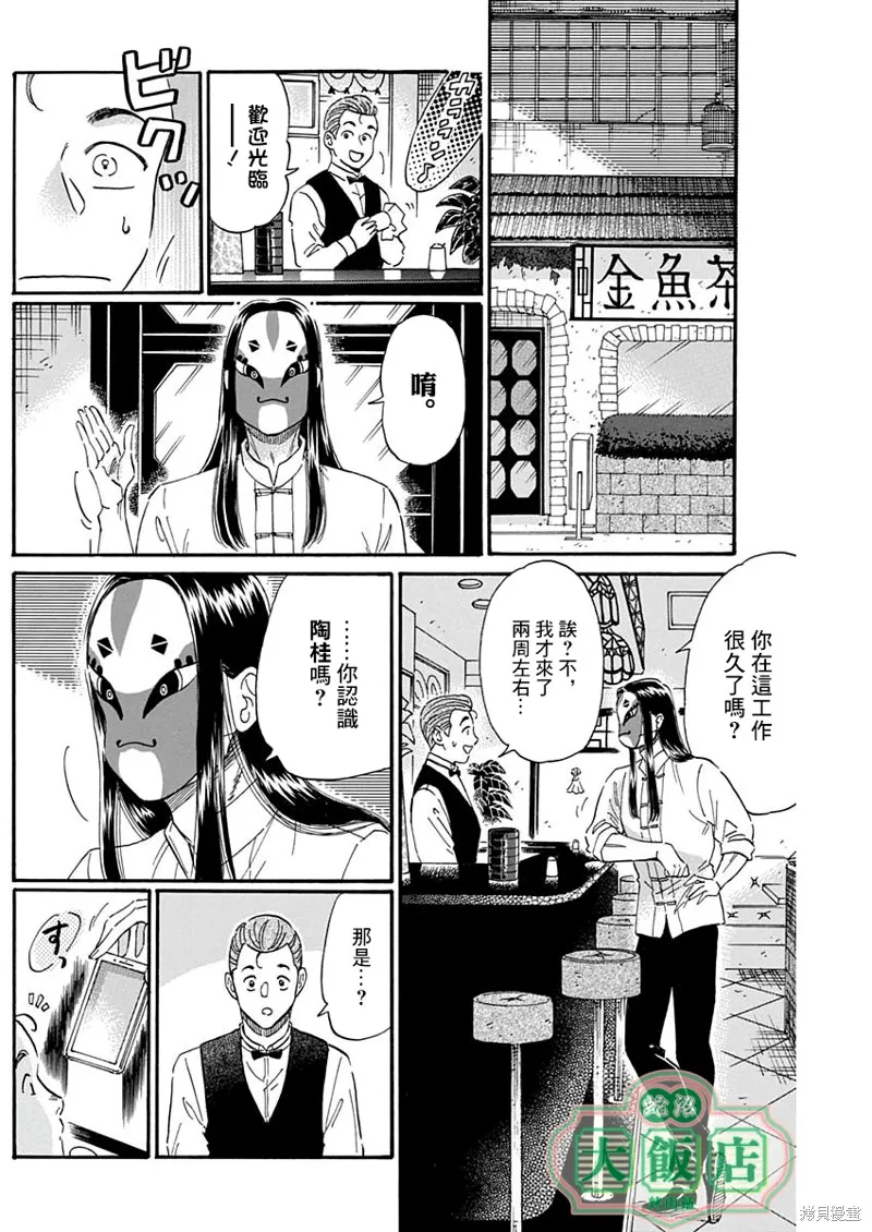 第22话 第10页