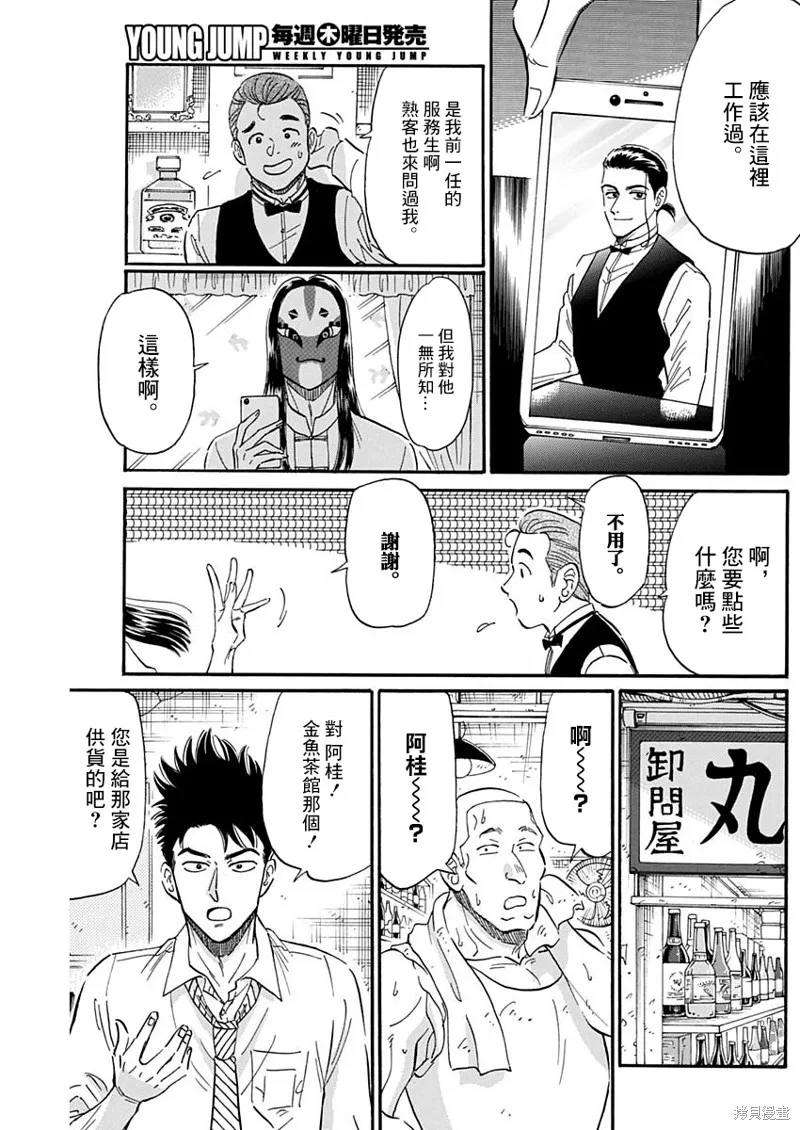 第22话 第11页
