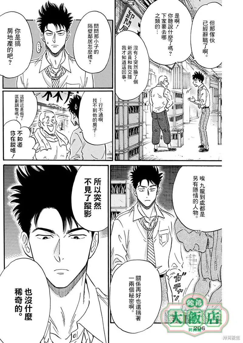 第22话 第12页