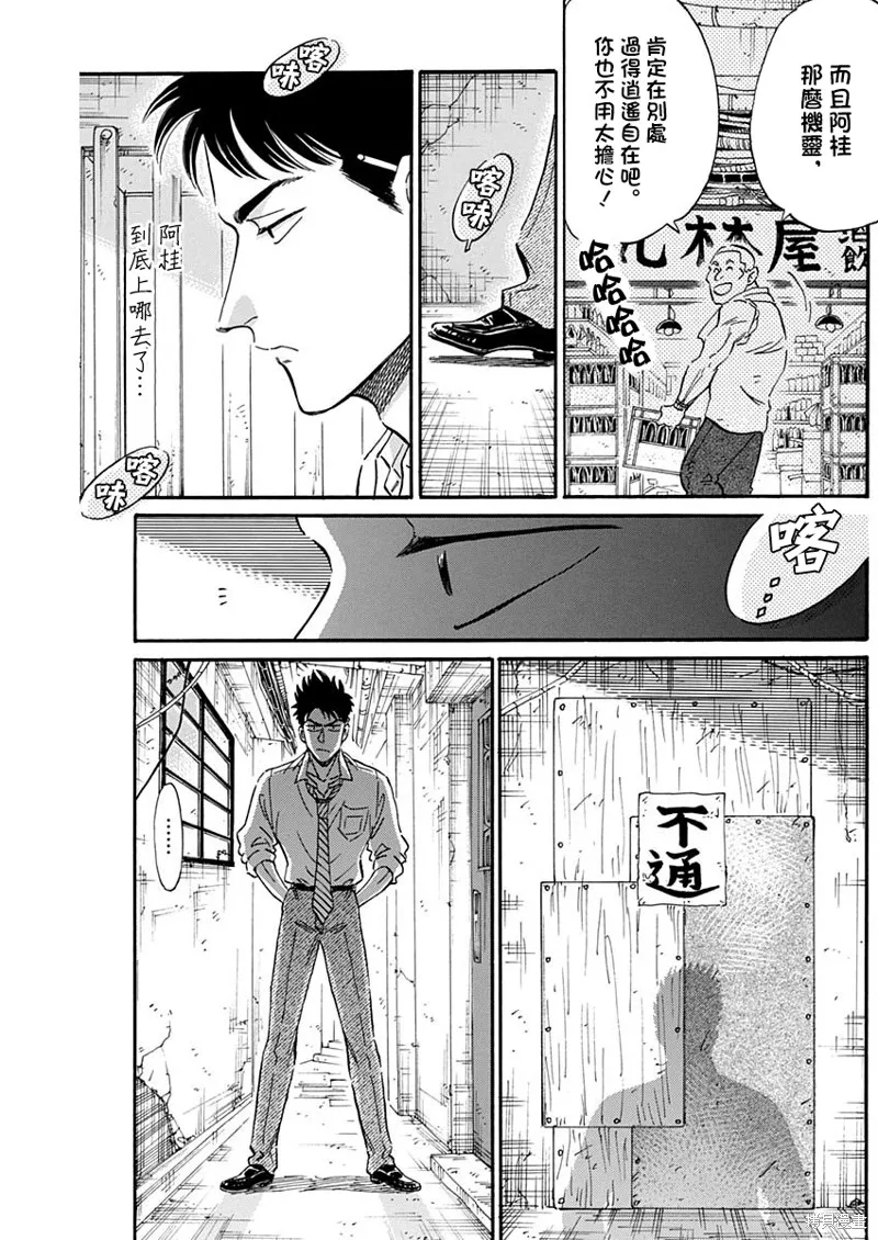 第22话 第13页