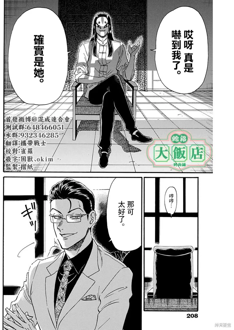 第22话 第14页