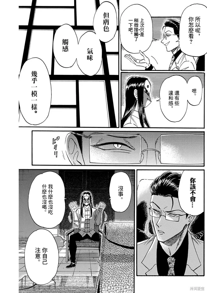 第22话 第15页