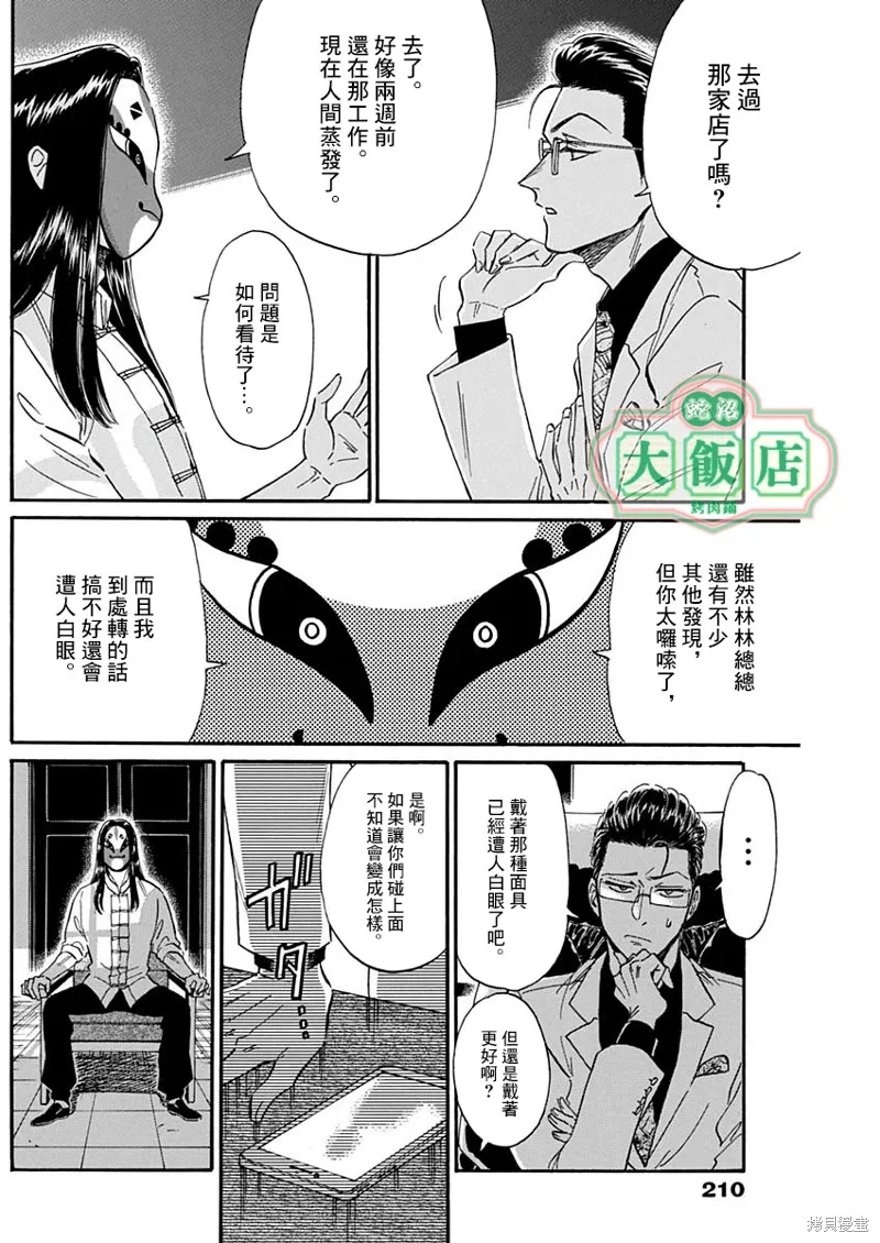 第22话 第16页
