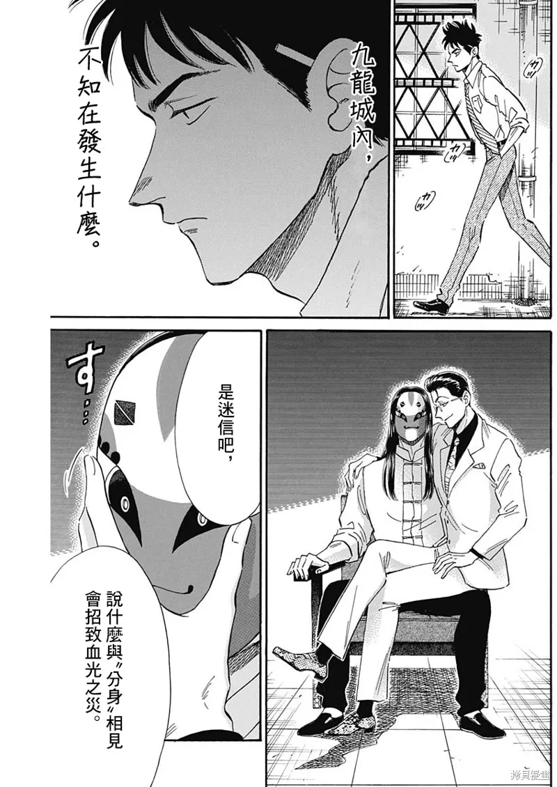 第22话 第17页