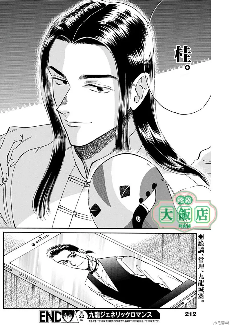 第22话 第18页