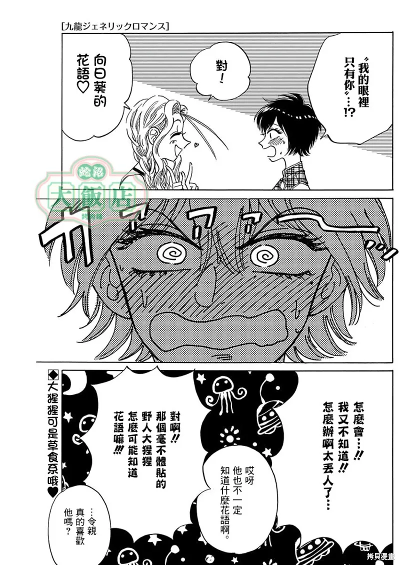 第21话 第1页
